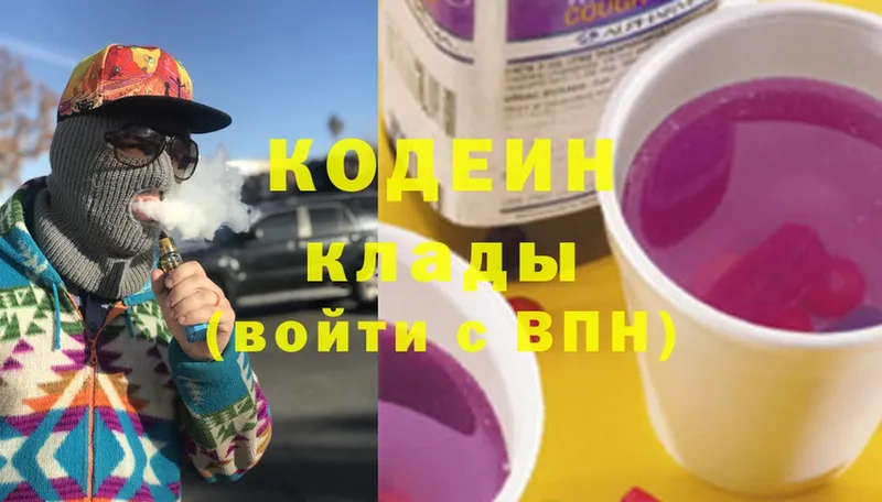 Codein Purple Drank  хочу наркоту  Сыктывкар 