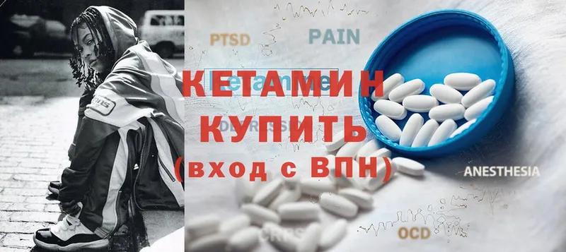 Кетамин ketamine  ОМГ ОМГ онион  Сыктывкар 